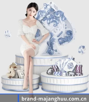 brand-majanghuu.com.cn APP